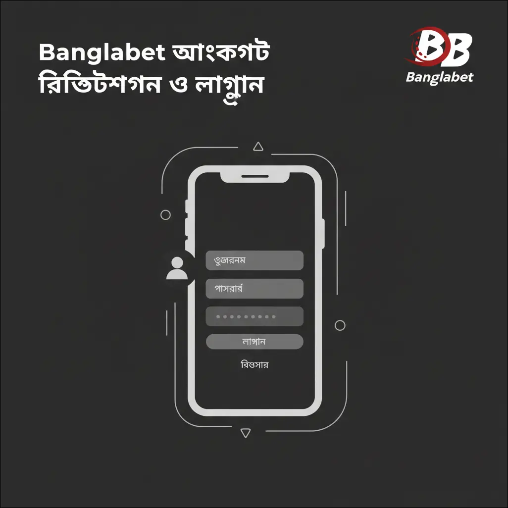 Banglabet কী এবং কেন এটি বাংলাদেশে জনপ্রিয়